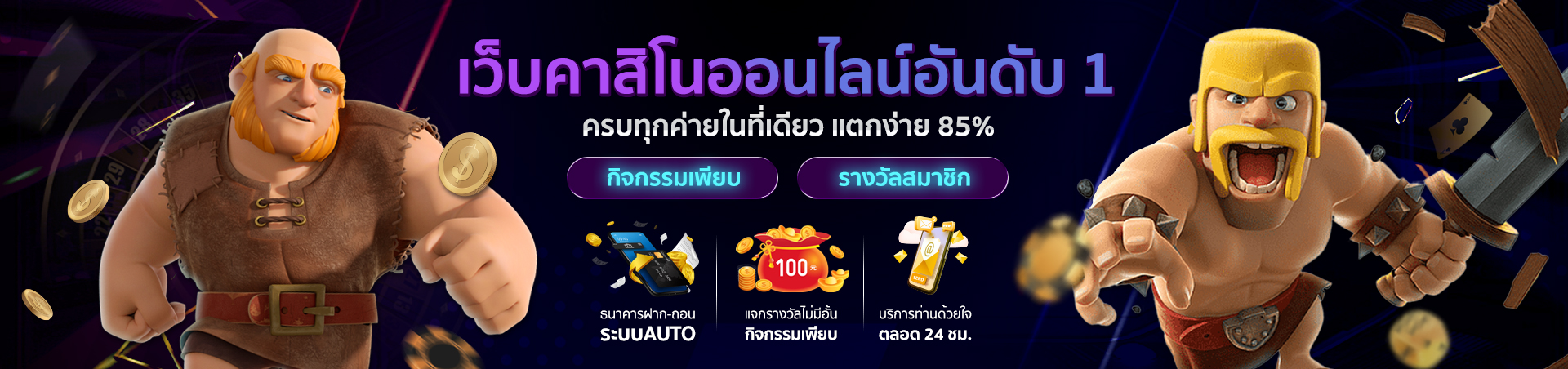 5 เว็บพนันออนไลน์ banner